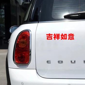 CS-1602# 30*7 cm kineski znakovi sreće i sreće vam zabavna auto oznaka vinil naljepnica bijela/crna za auto